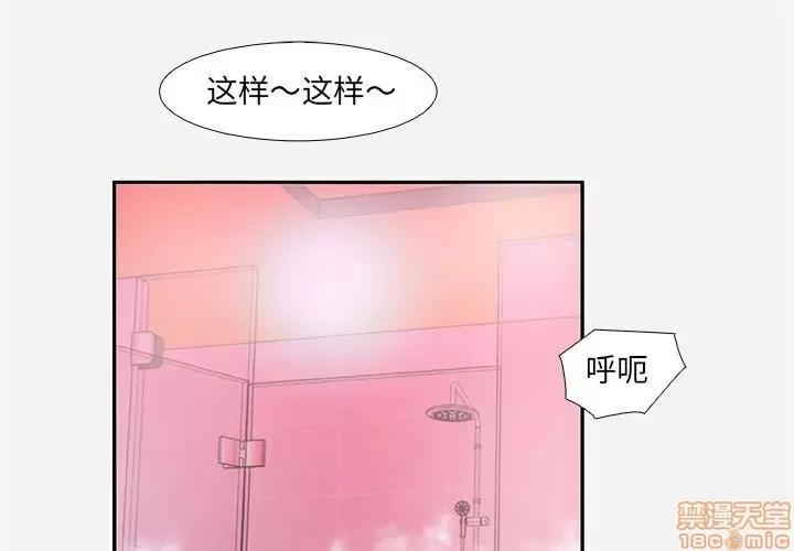 朋友以上,恋人未满 友达以上 6 第3页