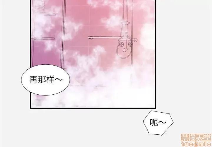 朋友以上,恋人未满 友达以上 6 第4页
