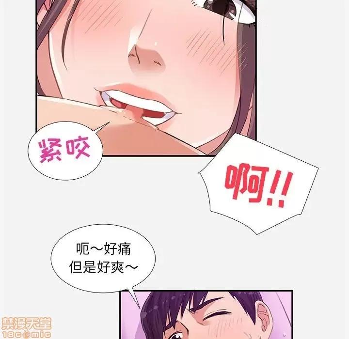 朋友以上,恋人未满 友达以上 6 第13页