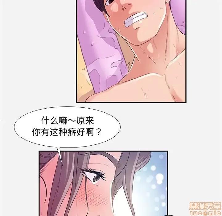 朋友以上,恋人未满 友达以上 6 第14页