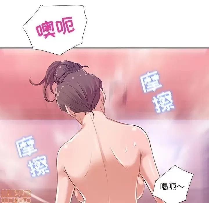朋友以上,恋人未满 友达以上 6 第20页