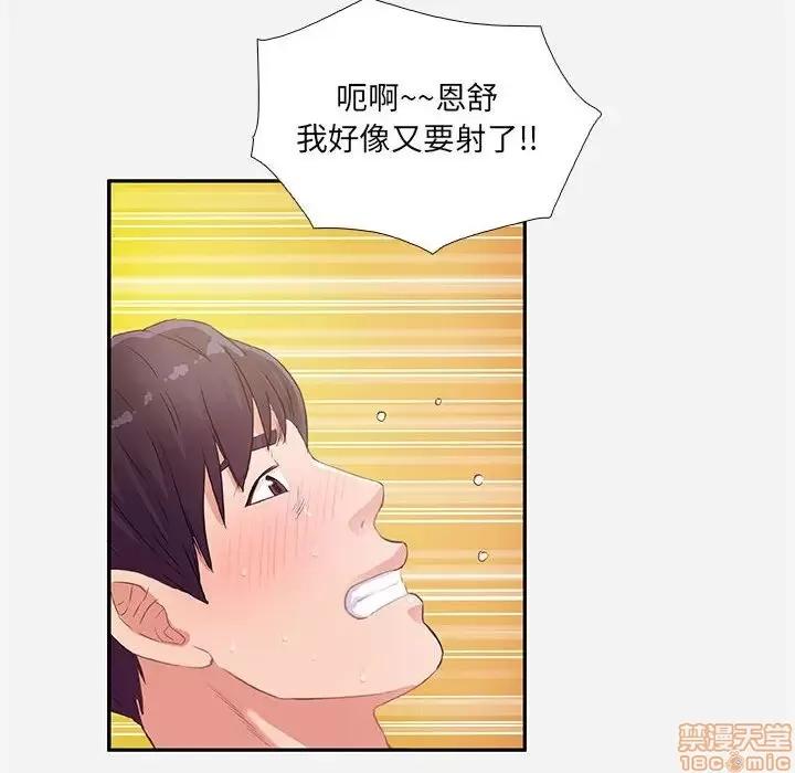 朋友以上,恋人未满 友达以上 6 第22页