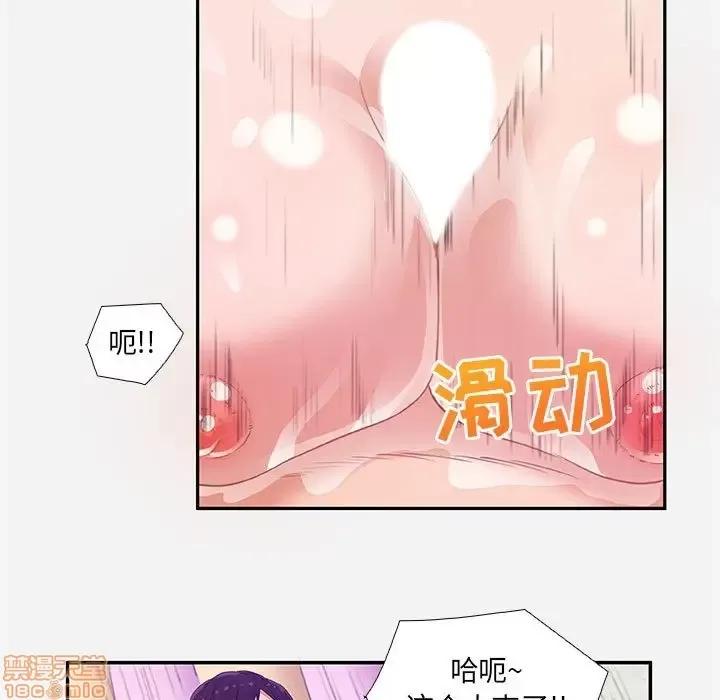 朋友以上,恋人未满 友达以上 6 第33页