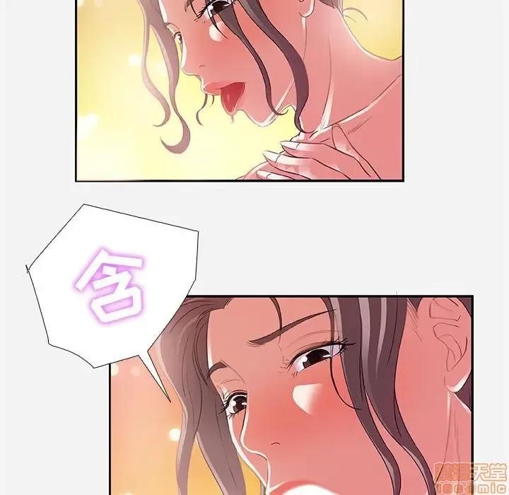 朋友以上,恋人未满 友达以上 6 第37页