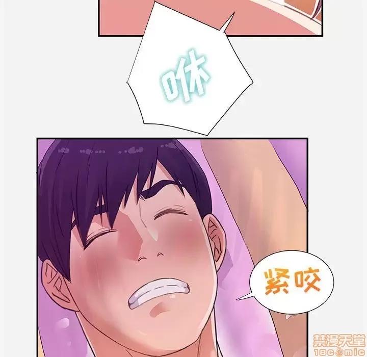 朋友以上,恋人未满 友达以上 6 第42页