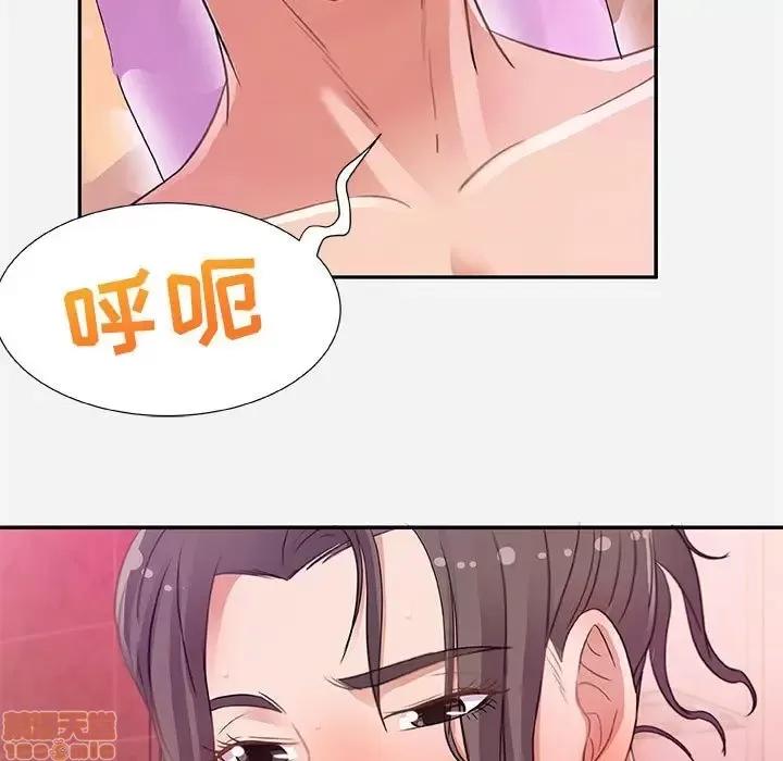 朋友以上,恋人未满 友达以上 6 第43页