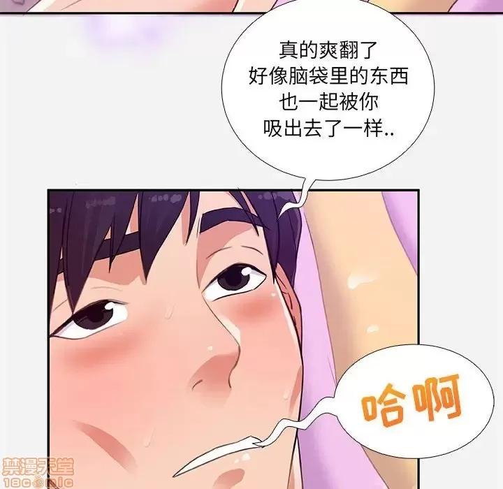 朋友以上,恋人未满 友达以上 6 第48页