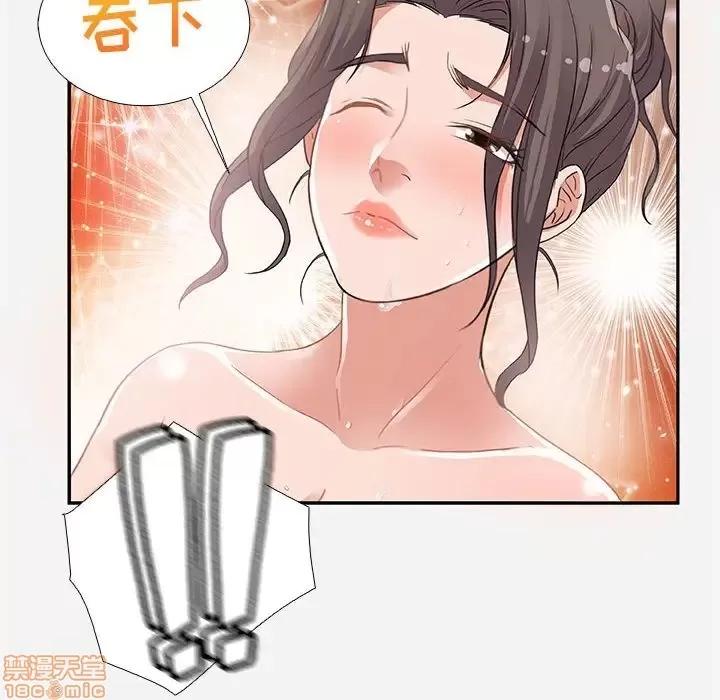 朋友以上,恋人未满 友达以上 6 第52页