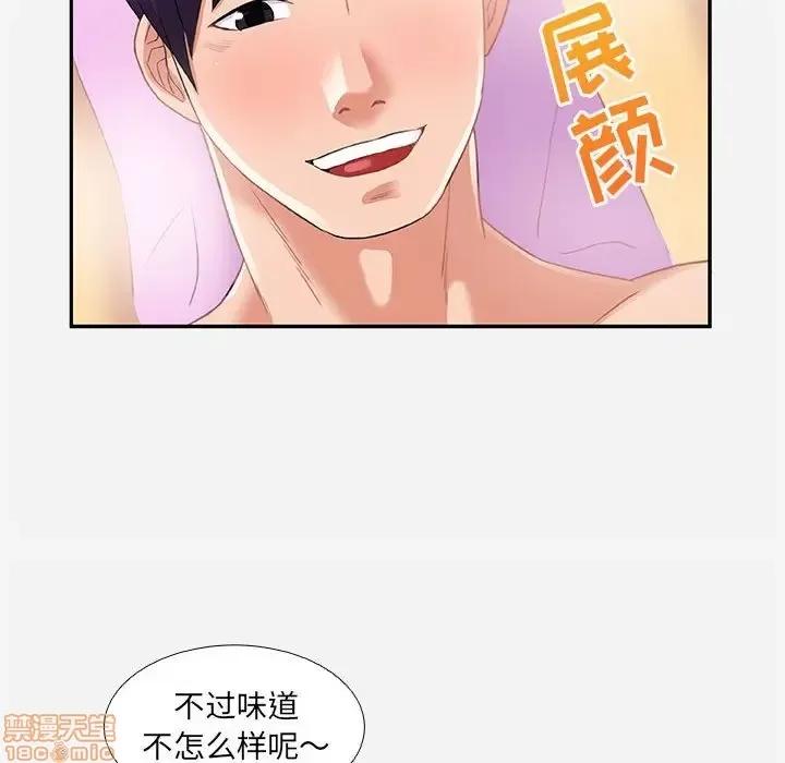 朋友以上,恋人未满 友达以上 6 第58页