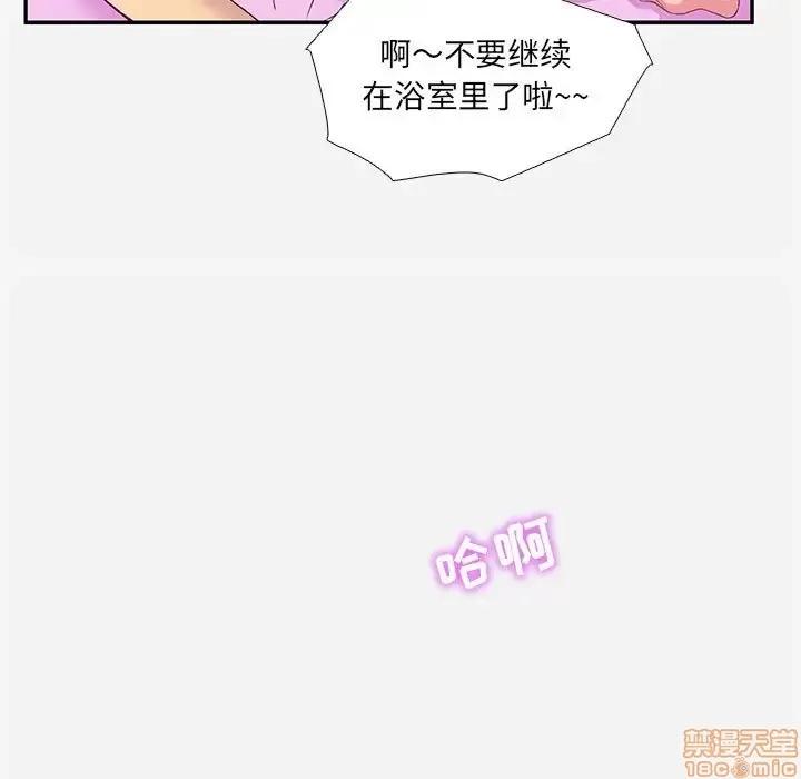 朋友以上,恋人未满 友达以上 6 第63页