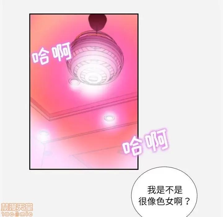 朋友以上,恋人未满 友达以上 6 第64页