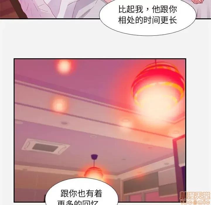 朋友以上,恋人未满 友达以上 6 第76页