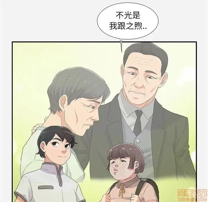 朋友以上,恋人未满 友达以上 6 第80页