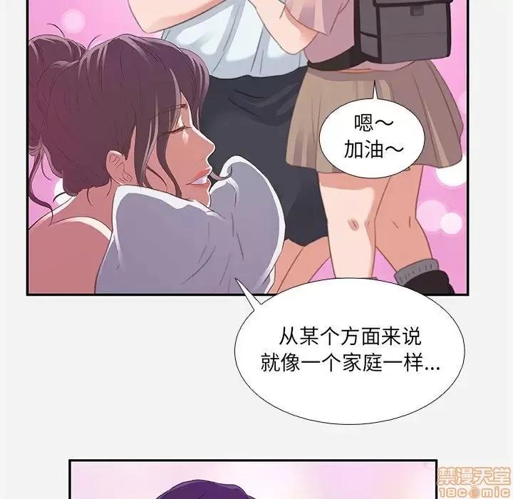 朋友以上,恋人未满 友达以上 6 第83页