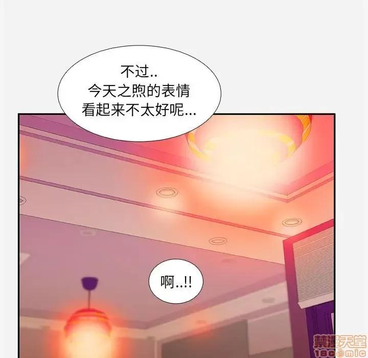 朋友以上,恋人未满 友达以上 6 第85页