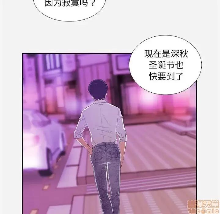朋友以上,恋人未满 友达以上 6 第88页