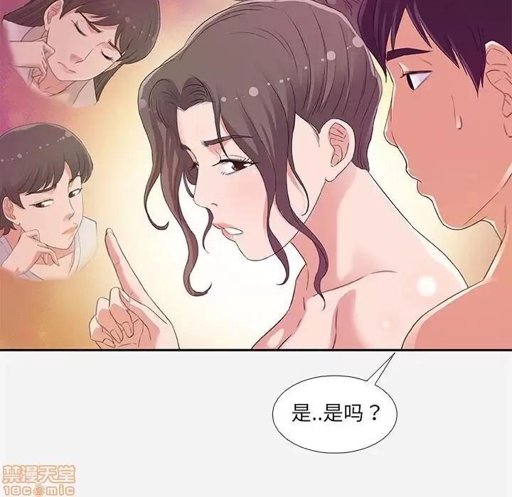 朋友以上,恋人未满 友达以上 6 第90页