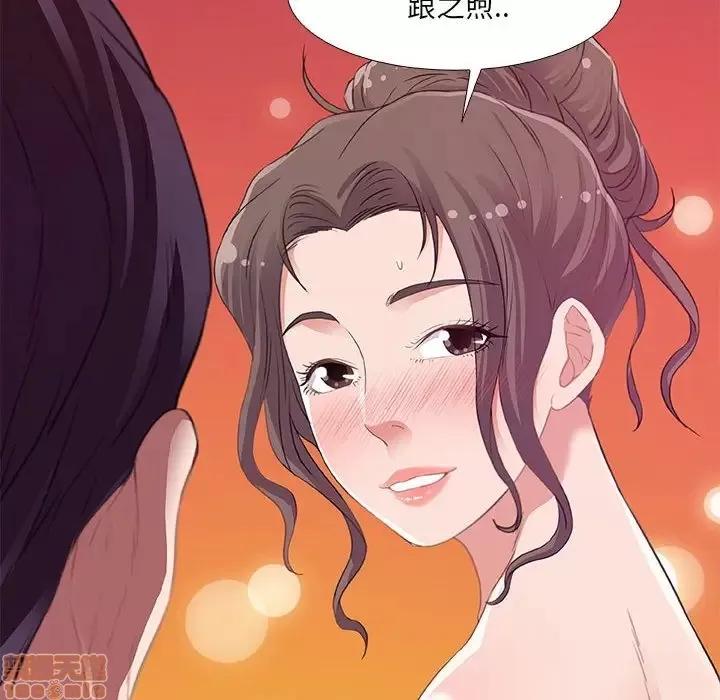 朋友以上,恋人未满 友达以上 6 第94页