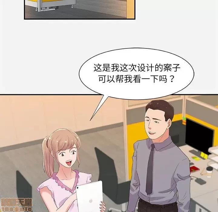 朋友以上,恋人未满 友达以上 7 第6页