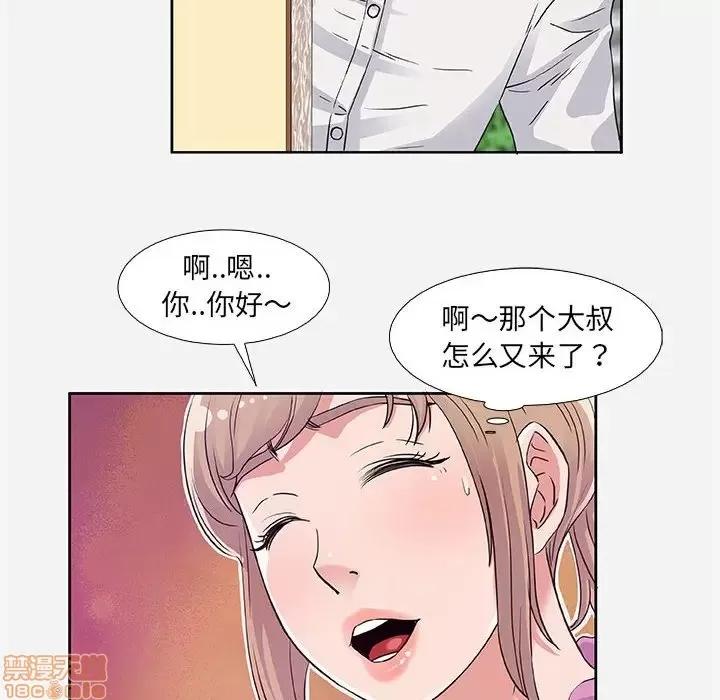 朋友以上,恋人未满 友达以上 7 第10页
