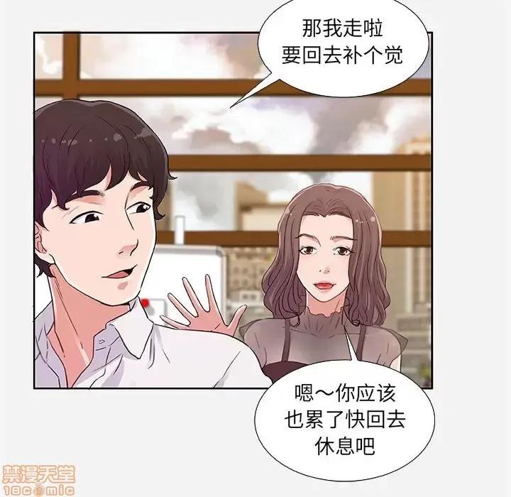 朋友以上,恋人未满 友达以上 7 第16页