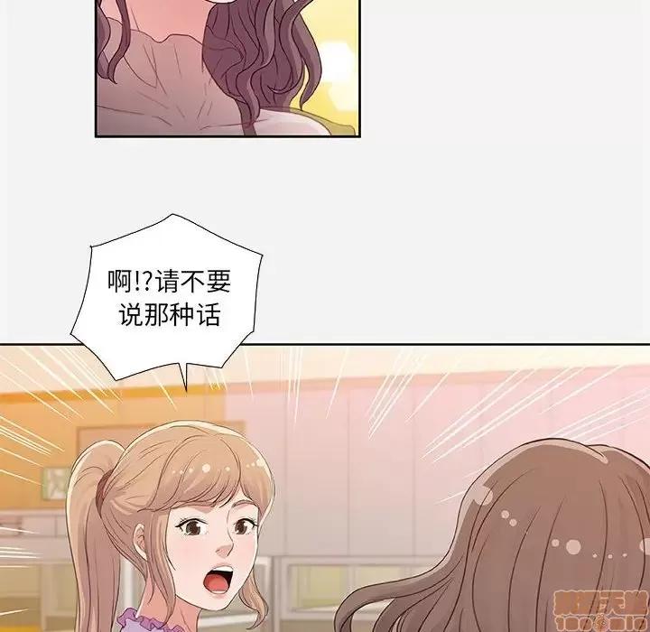 朋友以上,恋人未满 友达以上 7 第20页