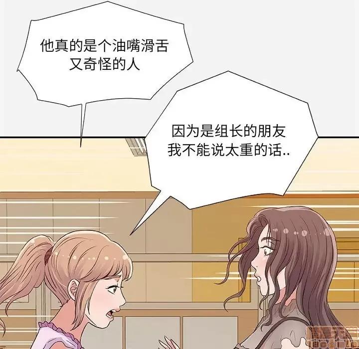 朋友以上,恋人未满 友达以上 7 第22页