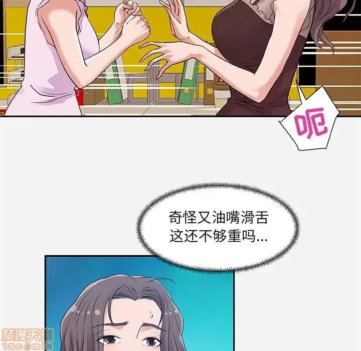 朋友以上,恋人未满 友达以上 7 第23页
