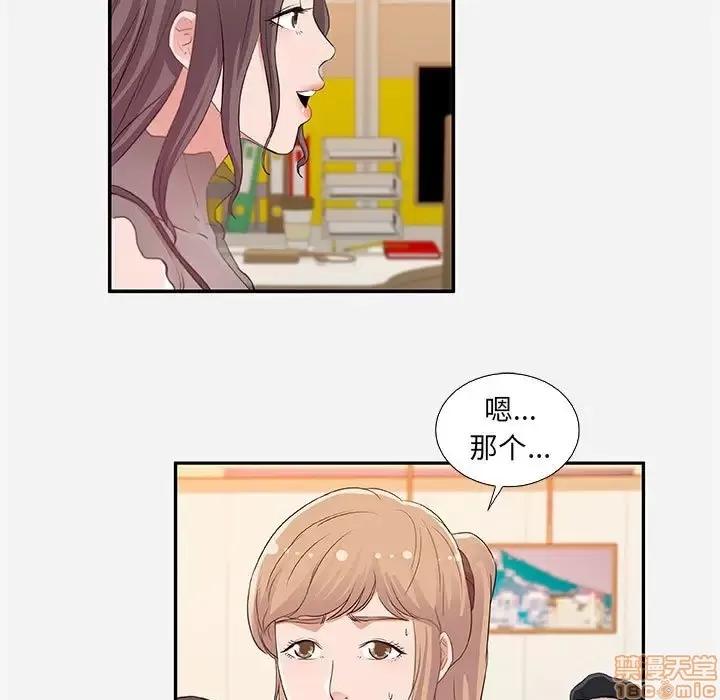 朋友以上,恋人未满 友达以上 7 第27页
