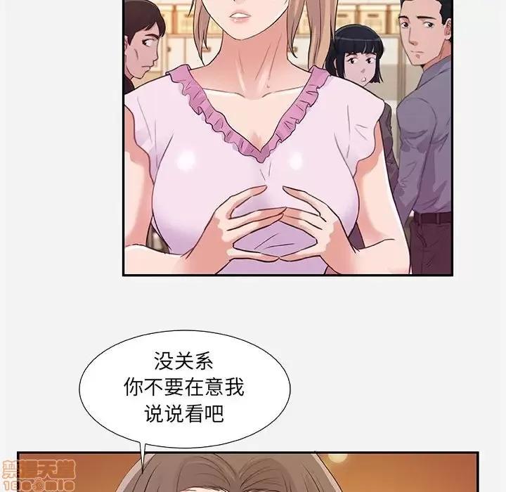 朋友以上,恋人未满 友达以上 7 第28页