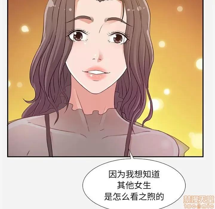 朋友以上,恋人未满 友达以上 7 第29页