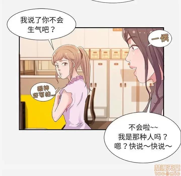 朋友以上,恋人未满 友达以上 7 第30页