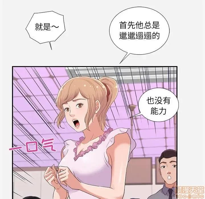 朋友以上,恋人未满 友达以上 7 第31页