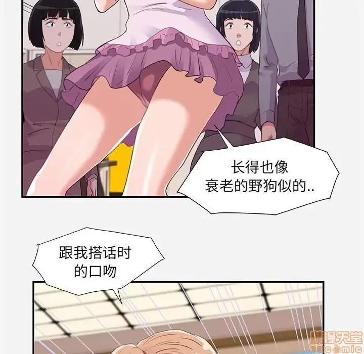 朋友以上,恋人未满 友达以上 7 第32页
