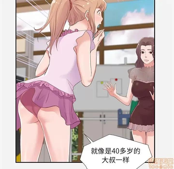 朋友以上,恋人未满 友达以上 7 第33页