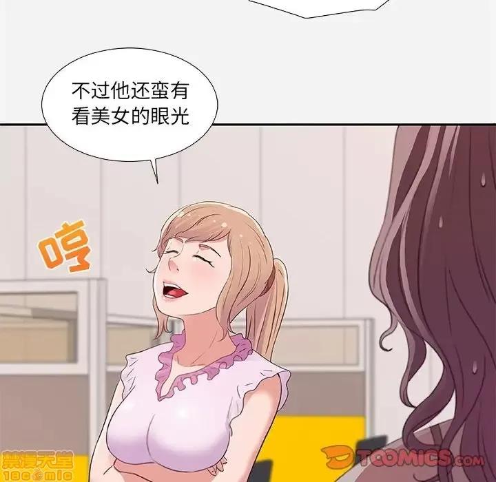 朋友以上,恋人未满 友达以上 7 第34页