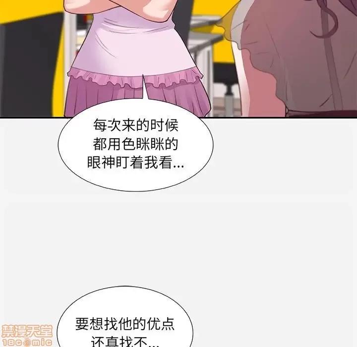 朋友以上,恋人未满 友达以上 7 第35页
