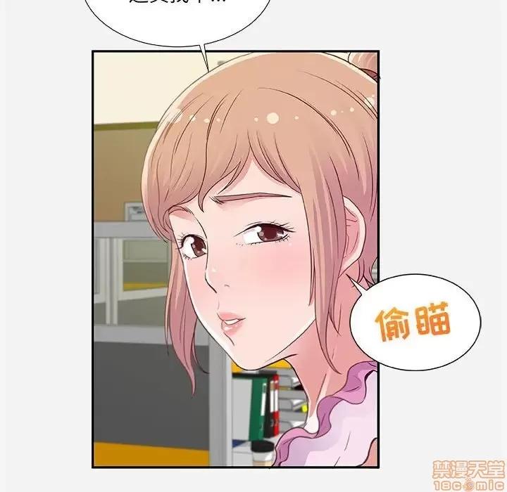 朋友以上,恋人未满 友达以上 7 第36页