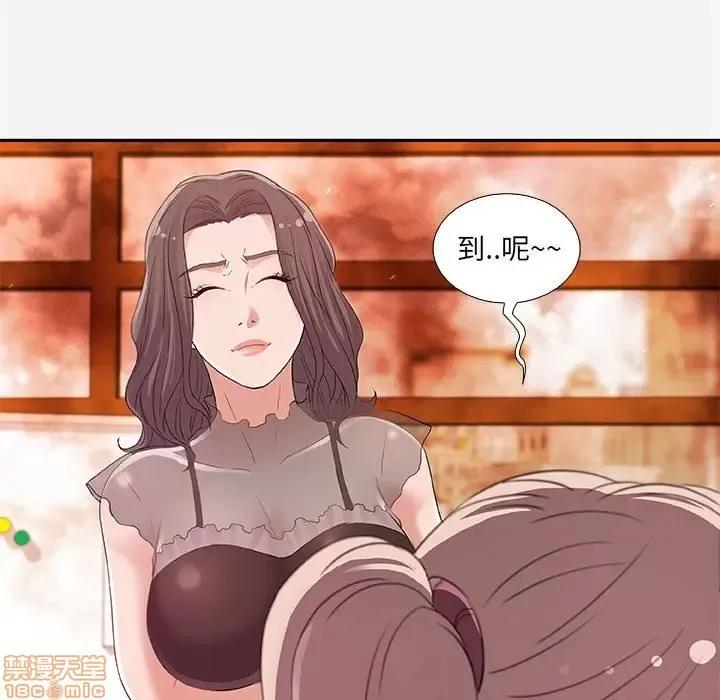 朋友以上,恋人未满 友达以上 7 第37页
