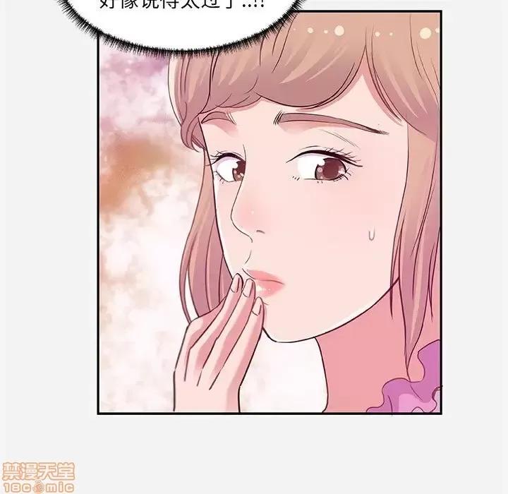 朋友以上,恋人未满 友达以上 7 第39页