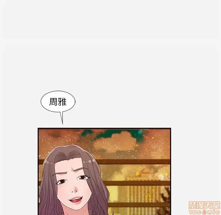 朋友以上,恋人未满 友达以上 7 第40页