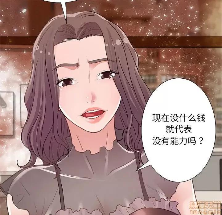 朋友以上,恋人未满 友达以上 7 第42页