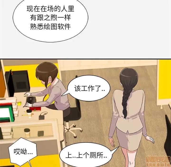 朋友以上,恋人未满 友达以上 7 第45页