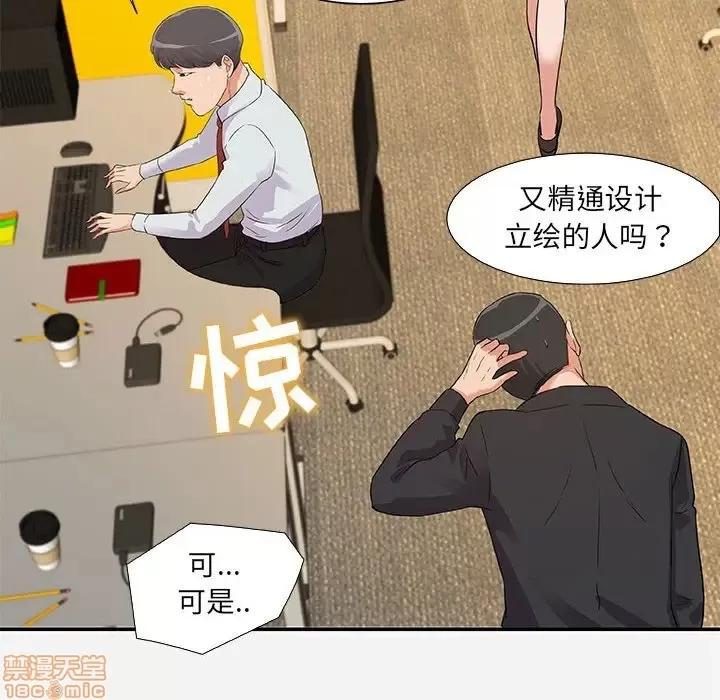 朋友以上,恋人未满 友达以上 7 第46页