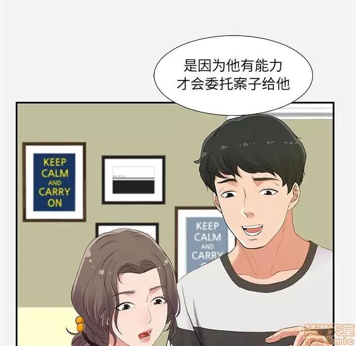 朋友以上,恋人未满 友达以上 7 第48页
