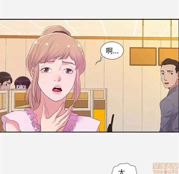 朋友以上,恋人未满 友达以上 7 第52页