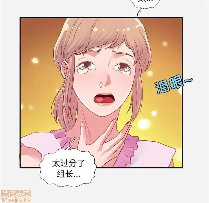 朋友以上,恋人未满 友达以上 7 第53页