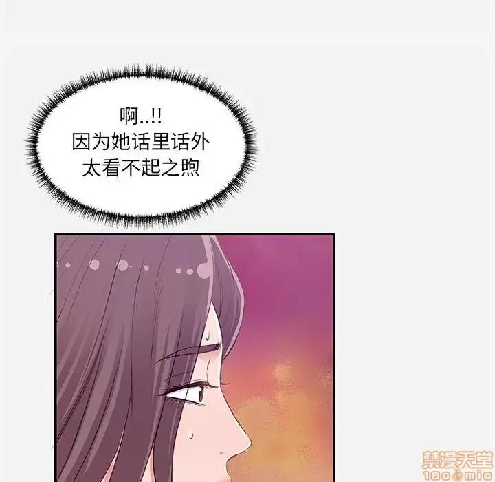 朋友以上,恋人未满 友达以上 7 第54页