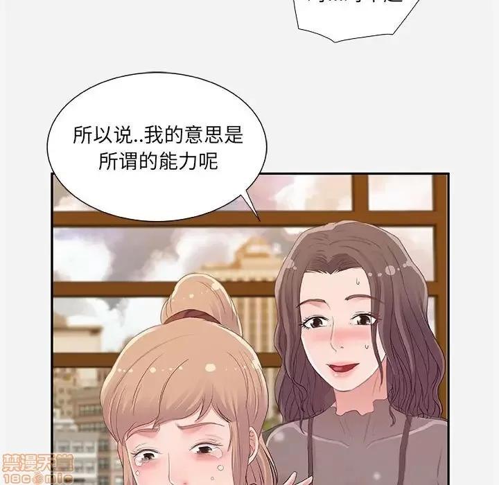 朋友以上,恋人未满 友达以上 7 第57页