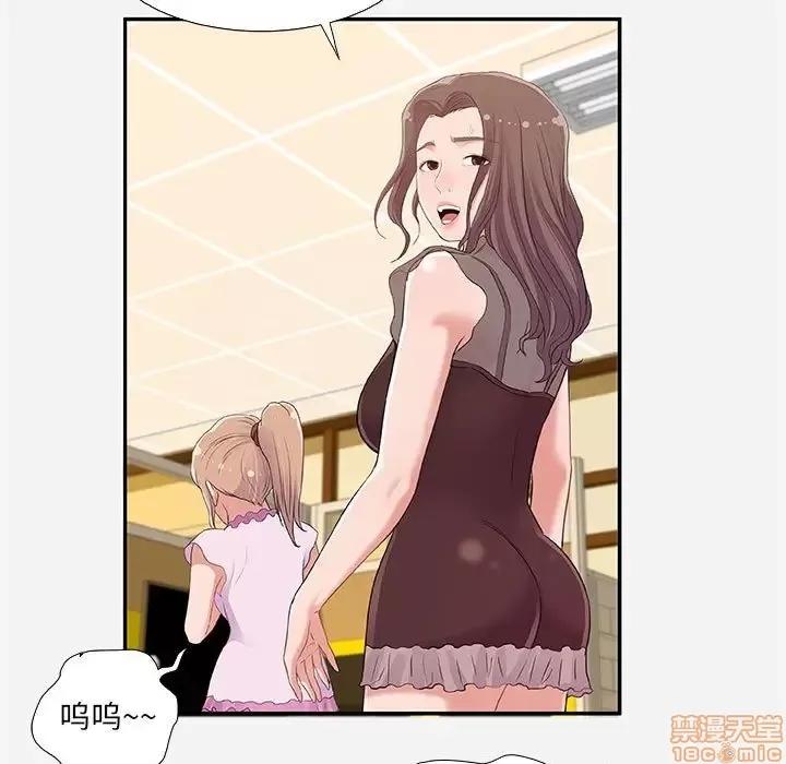 朋友以上,恋人未满 友达以上 7 第59页